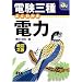 �d���O�� �悭�킩��d�� (�Ȃ�قǃi�b�g�N!)