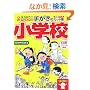 CD�]ROM�u�b�N �肪���̃J�b�g�W ���w�Z (CD-ROM Book)