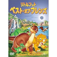 リトルフット ベスト・オブ・フレンズ
