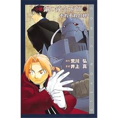 ���� �|�̘B���p�t (5) ~���ꂼ����J~ (Comic novels)