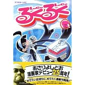 るくるく（5） (アフタヌーンKC)