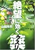 絶望に効くクスリ―ONE ON ONE (Vol.2) (YOUNG SUNDAY COMICS SPECIAL)