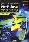 i�⡼��Java�ץ�����ߥ�504i�б���