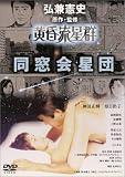 ����ή���� Ʊ������� [DVD]