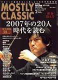 MOSTLY CLASSIC (�⡼���ȥ꡼�����饷�å�) 2008ǯ 02��� [����]