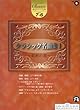 エレクトーングレード7~6級 クラシックシリーズ (6)クラシック名曲集 1~乾杯の歌~