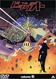 THE ビッグオー(6) [DVD]