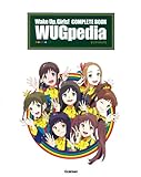 Wake Up, Girls!  COMPLETE BOOK WUGpedia