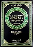 Tārīkh al-marāqid : al-Ḥusayn wa-ahl baytihi wa-anṣārih