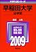 ��������(ˡ����) [2009ǯ�� �������꡼��] 