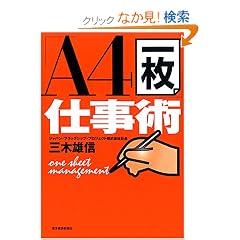 �uA4�ꖇ�v�d���p