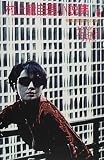 エクスタシー/メランコリア/タナトス 快楽と倦怠と死の独白 村上龍自選小説集(6) (村上龍自選小説集)