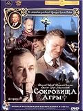 Sherlock Holmes & Dr. Watson: The Sign of Four / Sokrovischa Agry. Russian Movie. ENGLISH SUBTITLES.