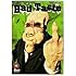 Bad Taste [1989] [DVD]