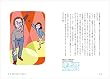 ニューヨークおしゃべりノート2 (地球の歩き方Books)
