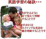 英語ソフト・聖書で学ぶ英語耳短期養成プログラム通常版