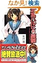 涼宮ハルヒの憂鬱