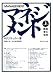 マネジメント 上