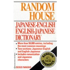 Random House Japanese-English, English-Japanese Dictionary