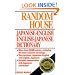Random House Japanese-English, English-Japanese Dictionary