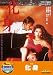 化身【DVD】
