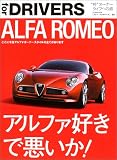 Alfa Romeo������ե������ǰ�����! (���ĥߥ�å����ե������ɥ饤�С���)