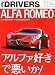 Alfa Romeo������ե������ǰ�����!