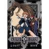Knight Hunters - Lost Boys (Vol. 2)