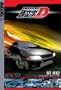 Initial D - Battle 3 - Challenge, Night Kids