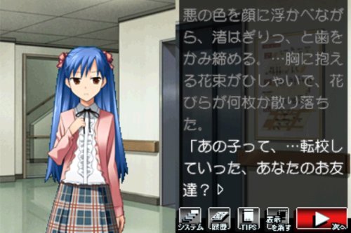 ひぐらしのなく頃に絆 第三巻・螺-イメージ