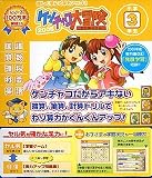できる学習クラブ ケンチャコ大冒険 小学3年生 (2005年版)