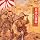 日本の軍歌(一)暁に祈る