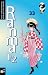 Book Ranma 1/2 Bd. 33.