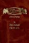 60 Visions: A Book of Prophecy