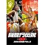 ������`��~2003�N�� File.5~ [DVD]