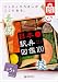 日本駅弁図鑑100 第5巻 (DVD-BOOK) (DVD&BOOK)