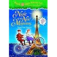 Night of the New Magicians (A Stepping Stone Book(TM))