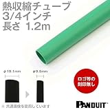 カラー熱収縮チューブ 緑(グリーン) 収縮前内径19.1φmm (3/4インチ) HSTT75-48-55 (長さ: 1.2m) (パンドウイット（PANDUIT）の熱収縮チューブ)