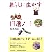 ��炵�ɐ���������m�[�g