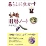 ��炵�ɐ���������m�[�g
