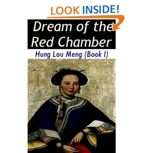 Dream of the Red Chamber (Illustrated) Book I
