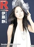 スーパーエンタメ新聞 アニカンR39 伊藤静大特集「Devotion」【300円】[雑誌]-