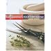 Sue Lawrence's Scottish Kitchen: Over 100 Modern Recipes Using Traditional Ingredients