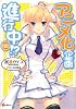 アニメ化企画進行中（仮）！？ (講談社ラノベ文庫)