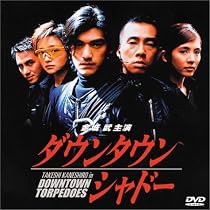 ダウンタウン・シャドー [DVD]