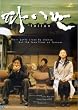 Failan [DVD] [2001] [Region 1] [US Import] [NTSC]