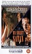 Roadkill/My Sweet Satan [VHS]