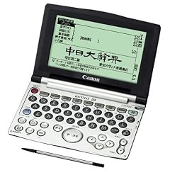 CANON wordtank G90 (20コンテンツ, 第2外国語, 中国語, 手書検索) WORDTANKG90