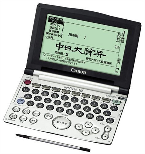 CANON wordtank G90 (20コンテンツ, 第2外国語, 中国語, 手書検索) WORDTANKG90