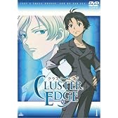 クラスターエッジ 1 [DVD]
